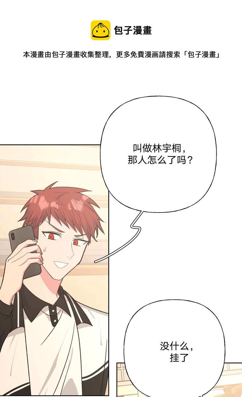 044 我又不会吃了你20