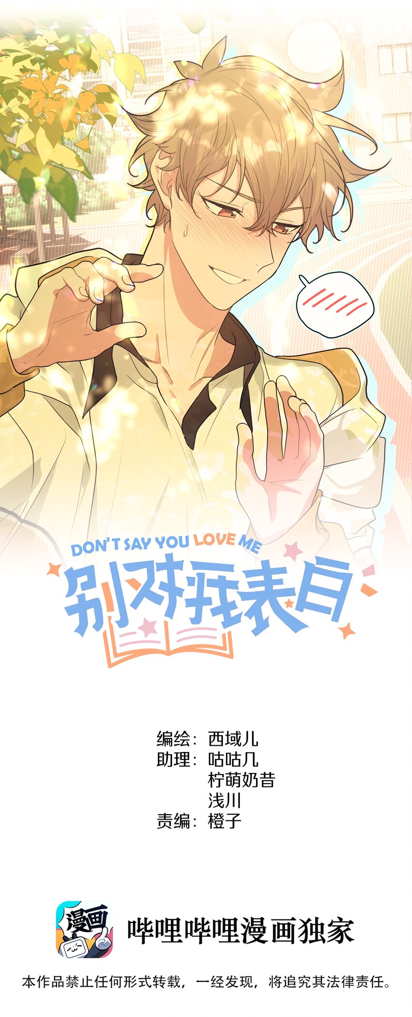 045 你俩没事吧11