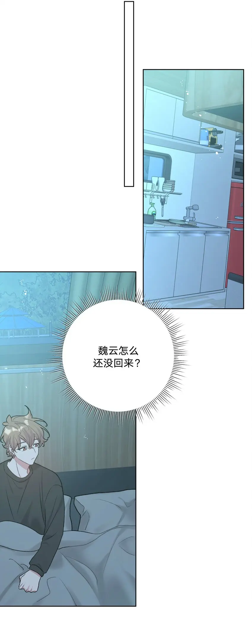 065 喜欢宇桐？29