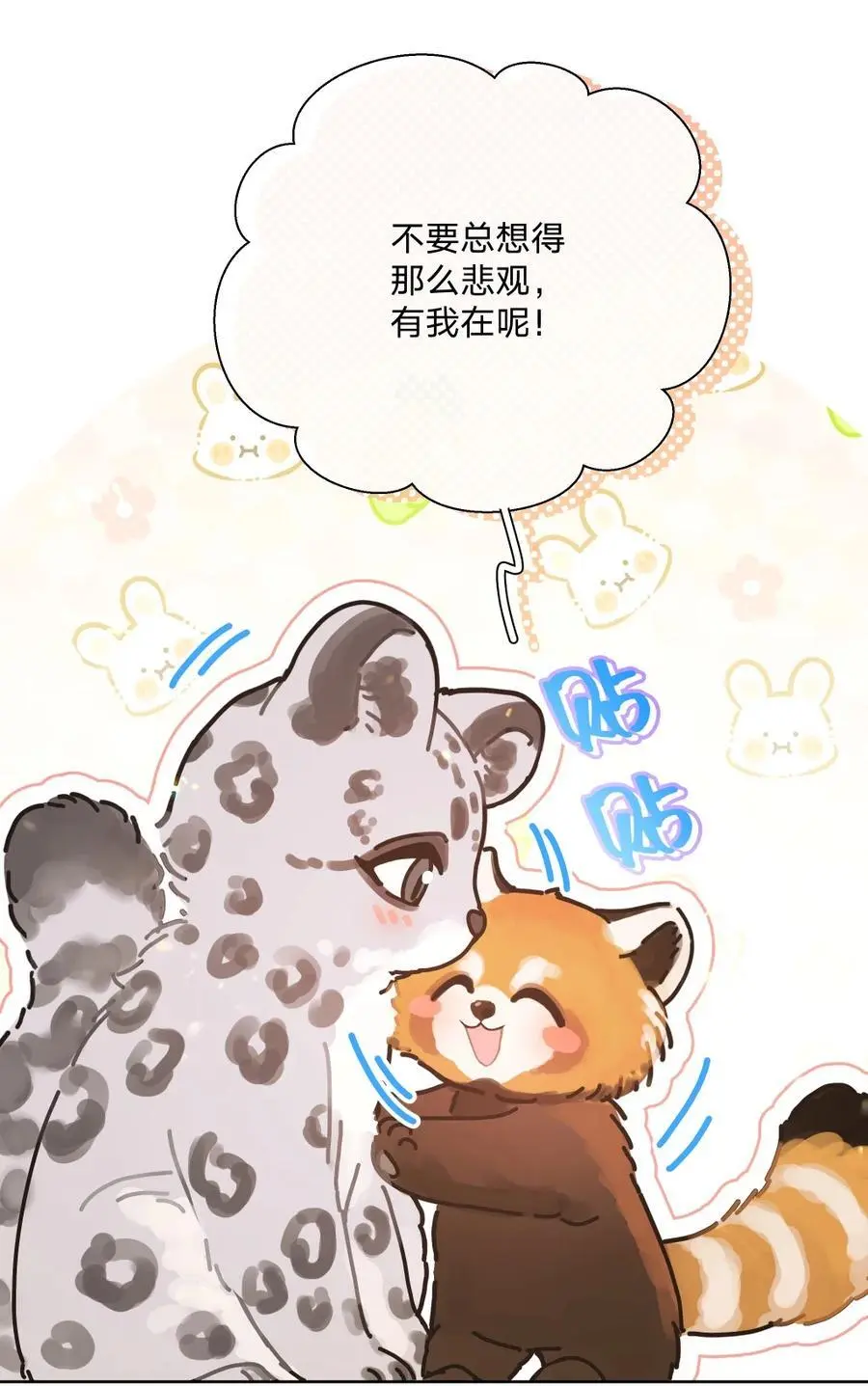 103 你是女生吗17