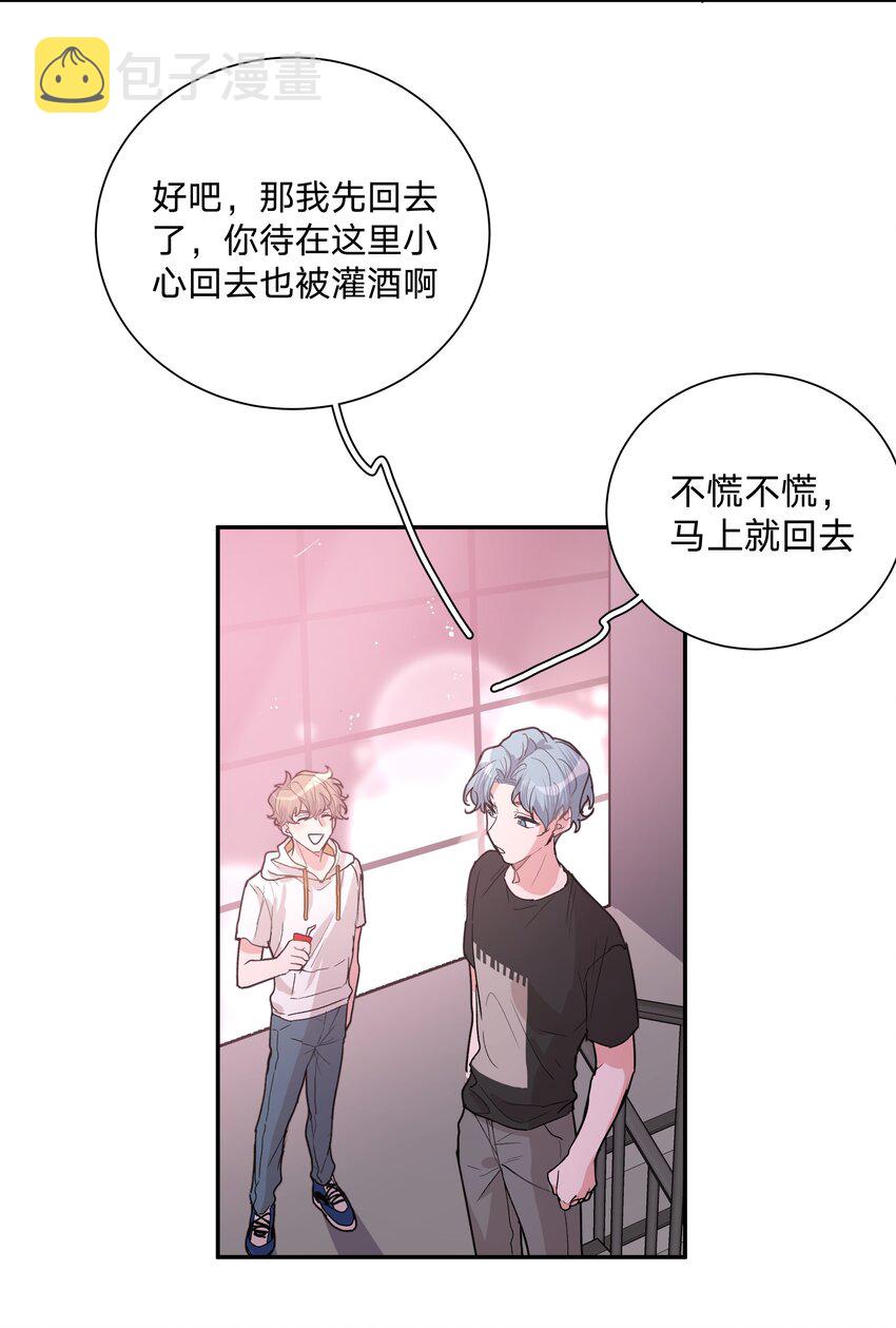 001 被表白了！24