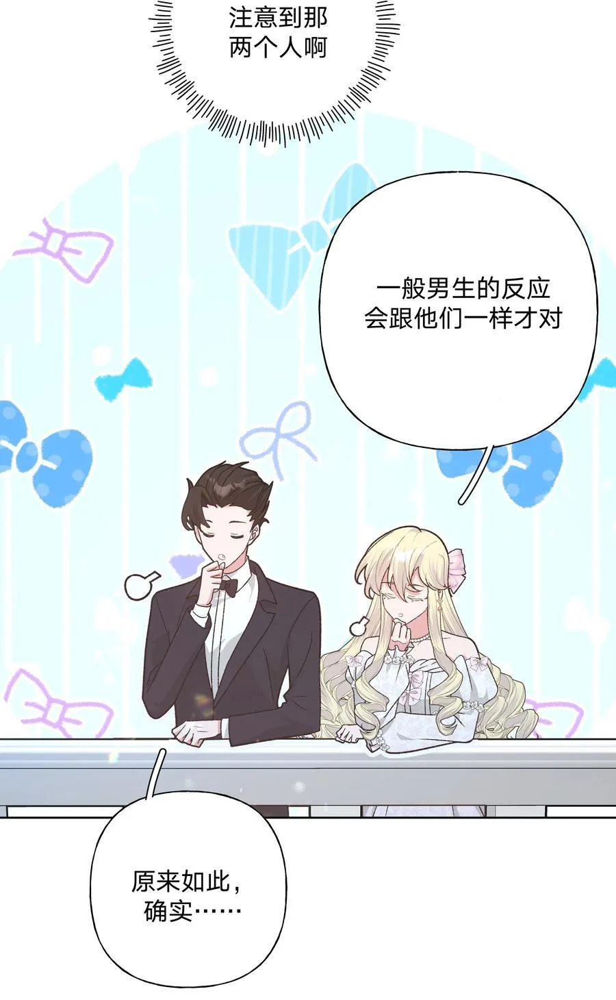 116 姓氏不一样19