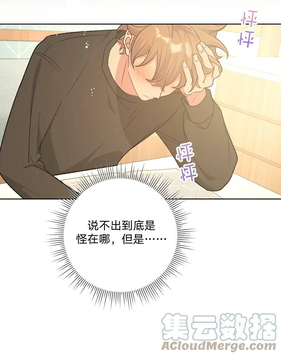 079 我可以喜欢他吗？30