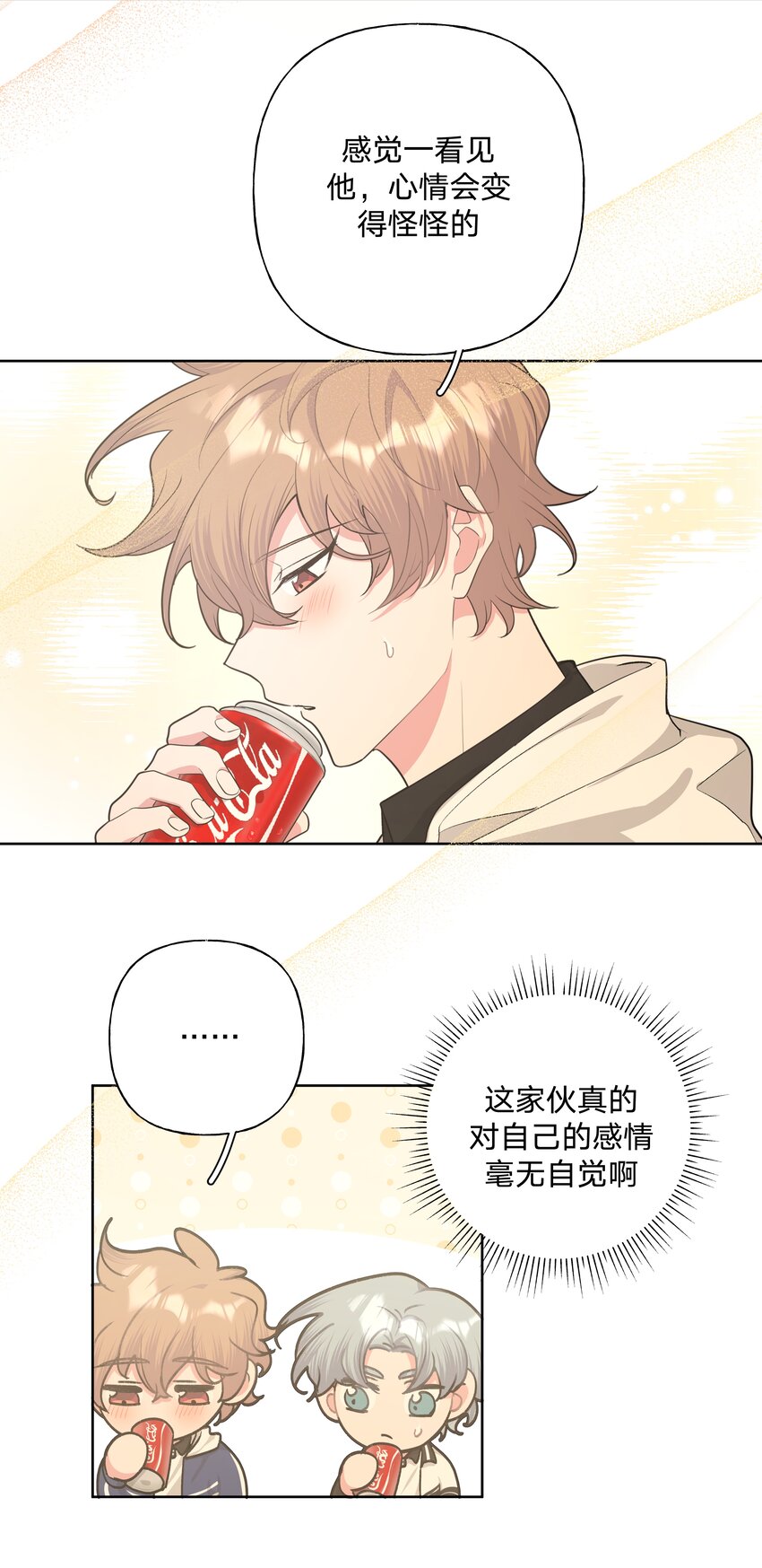 025 难道宇桐喜欢我？19