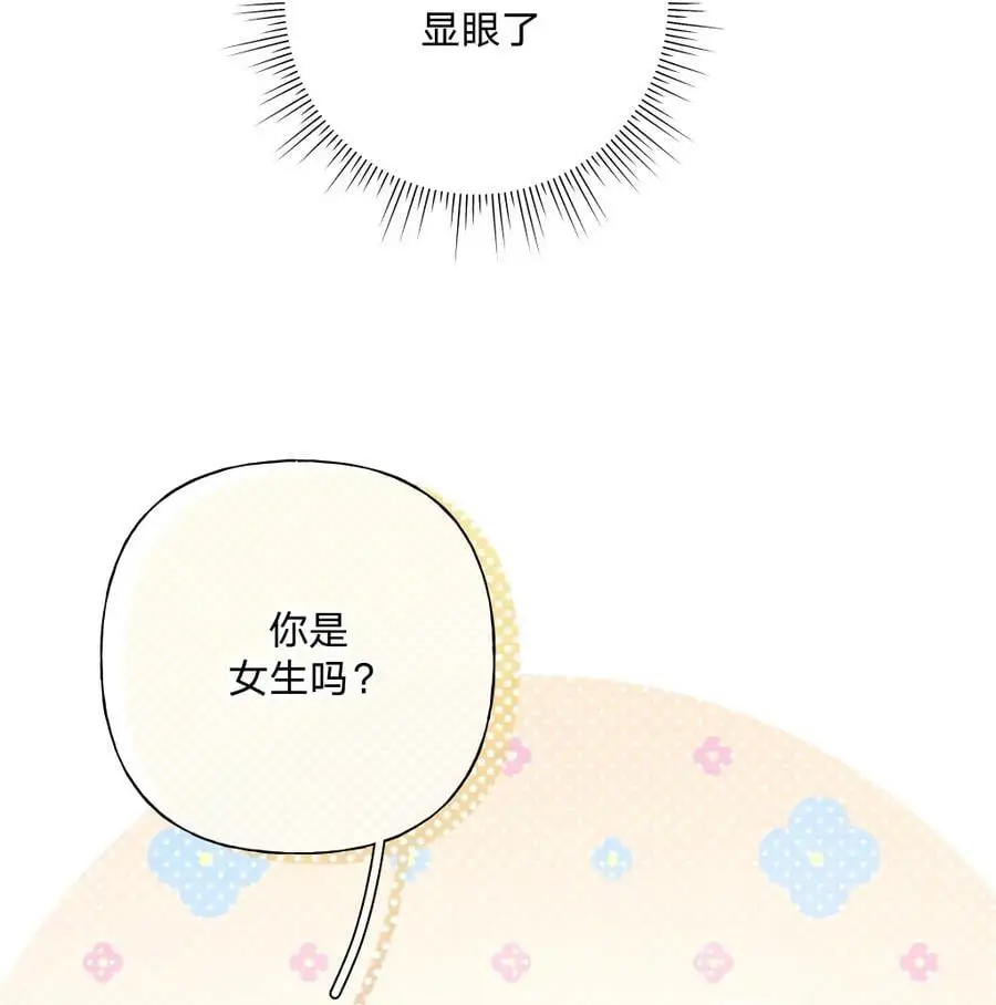 103 你是女生吗46