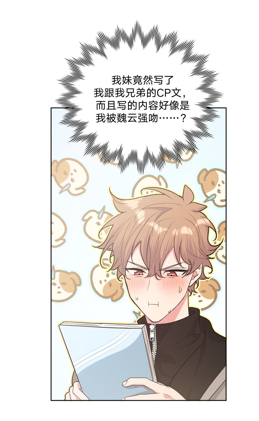 051 我跟魏云的CP文？！31
