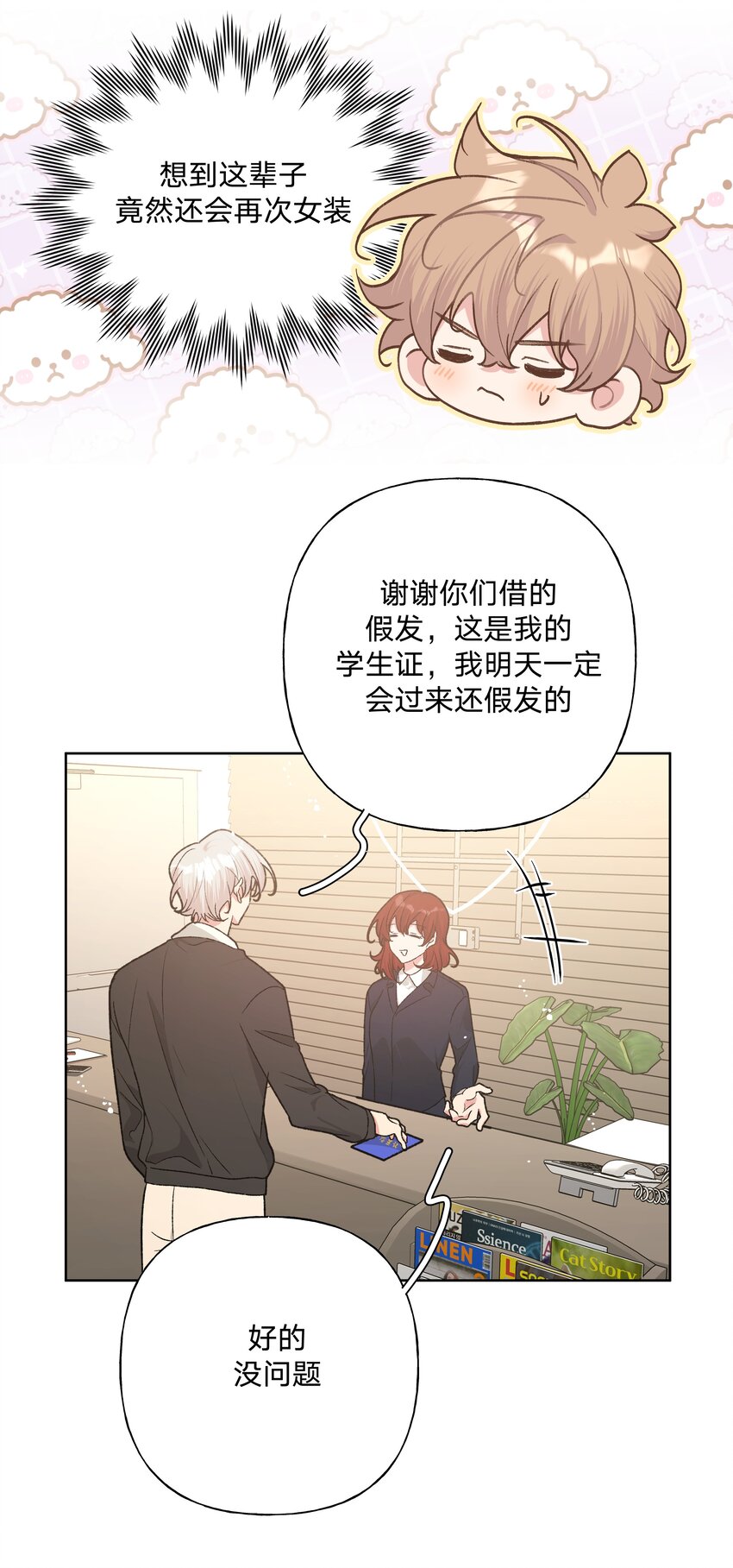 073 真的要这样吗24