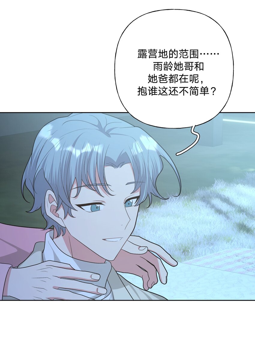 063 你喜欢的人是谁？37