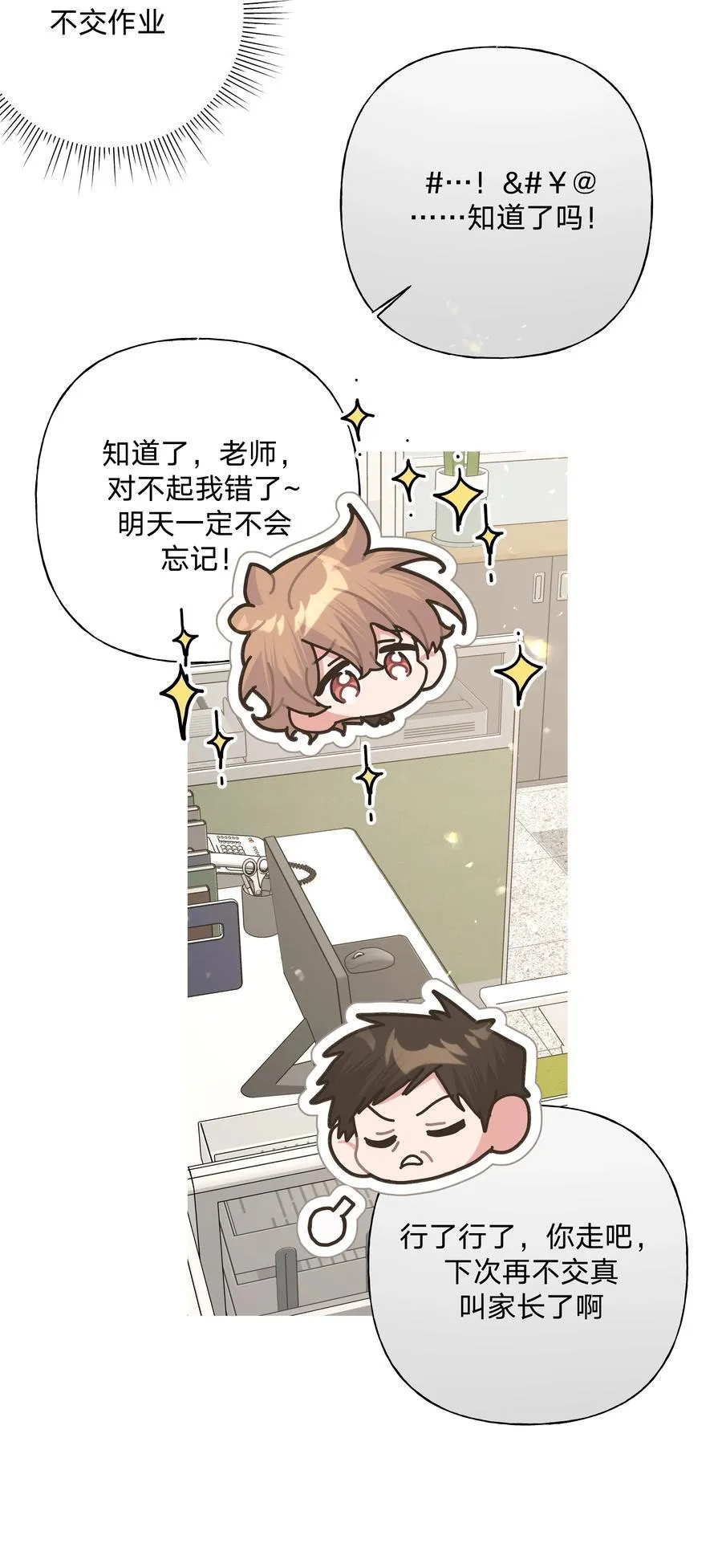 117 我帮你约他19