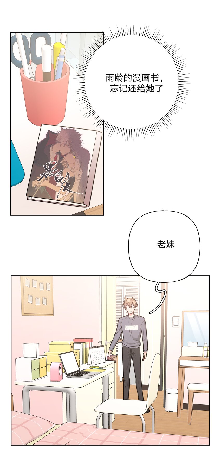 051 我跟魏云的CP文？！13