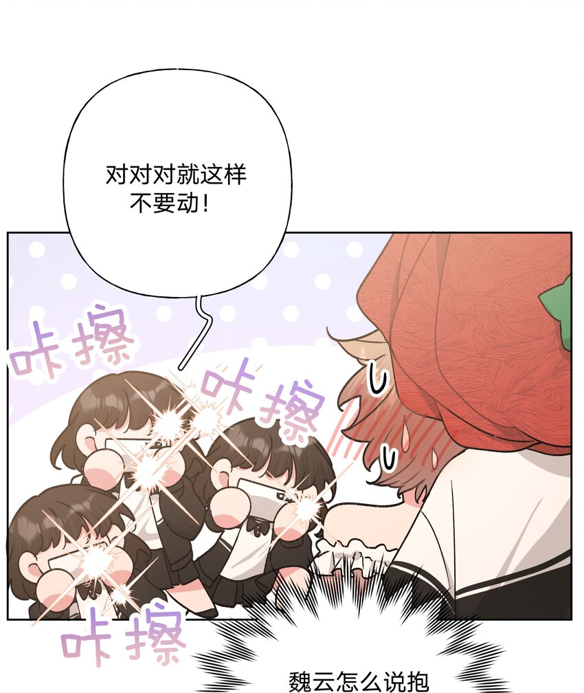 039 公主抱吧！22