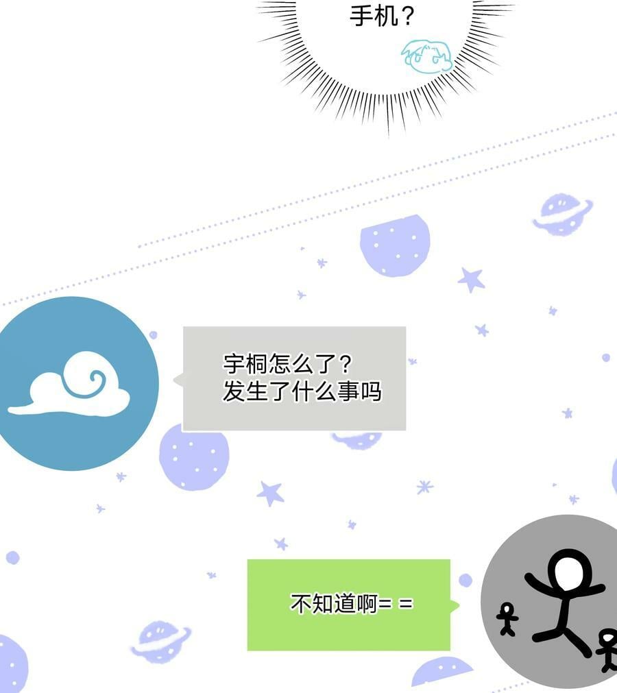 080 我好像有喜欢的人了20