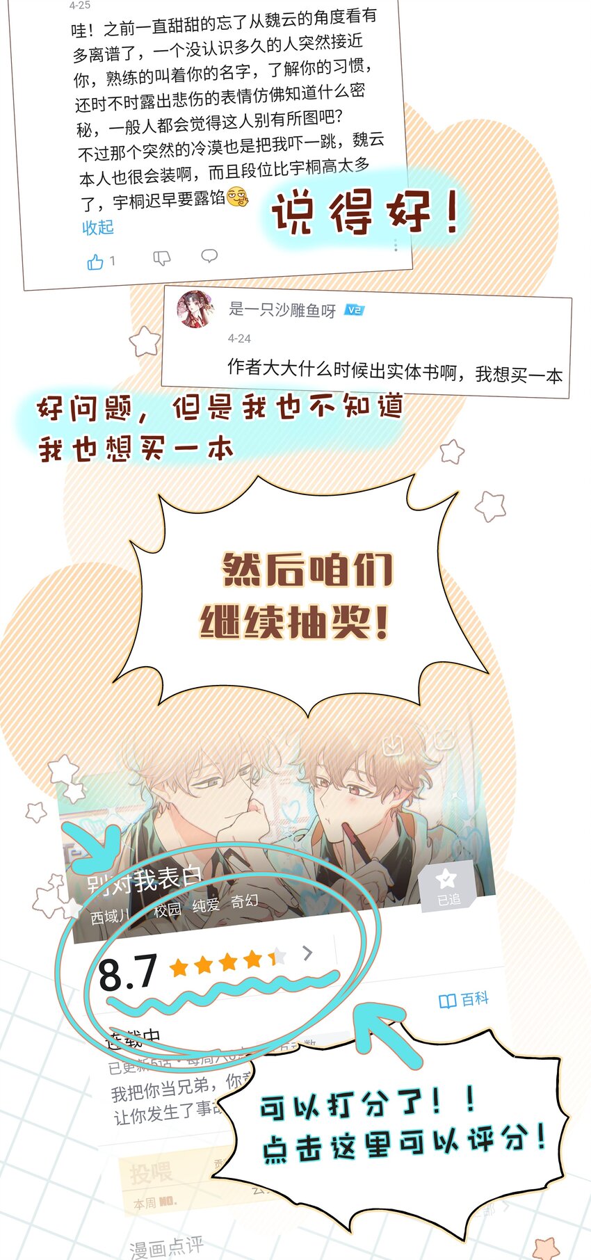 007 会不会回我消息呢？74