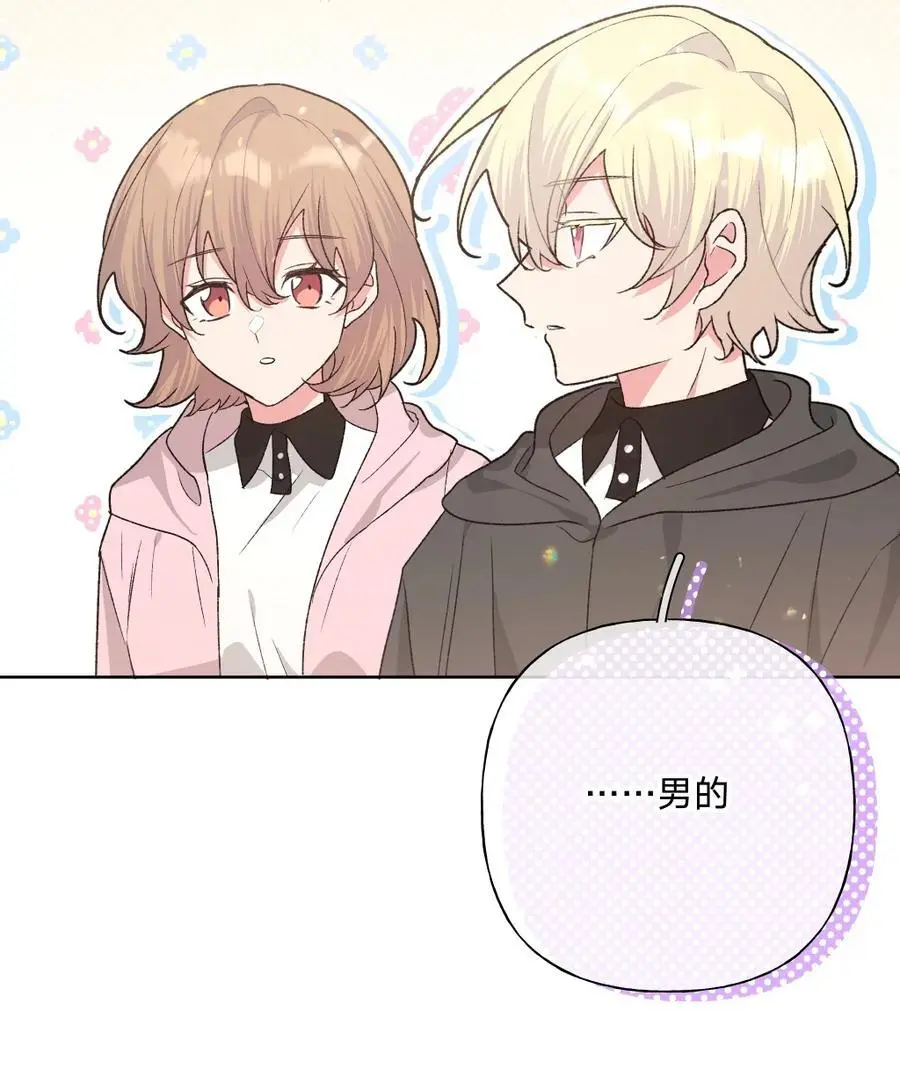 103 你是女生吗47