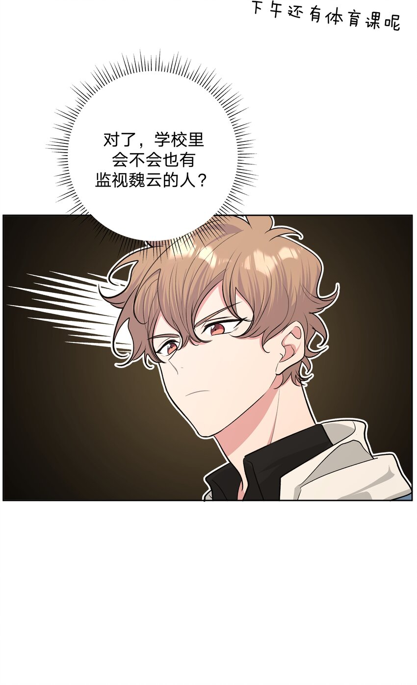 032 我要保护魏云11