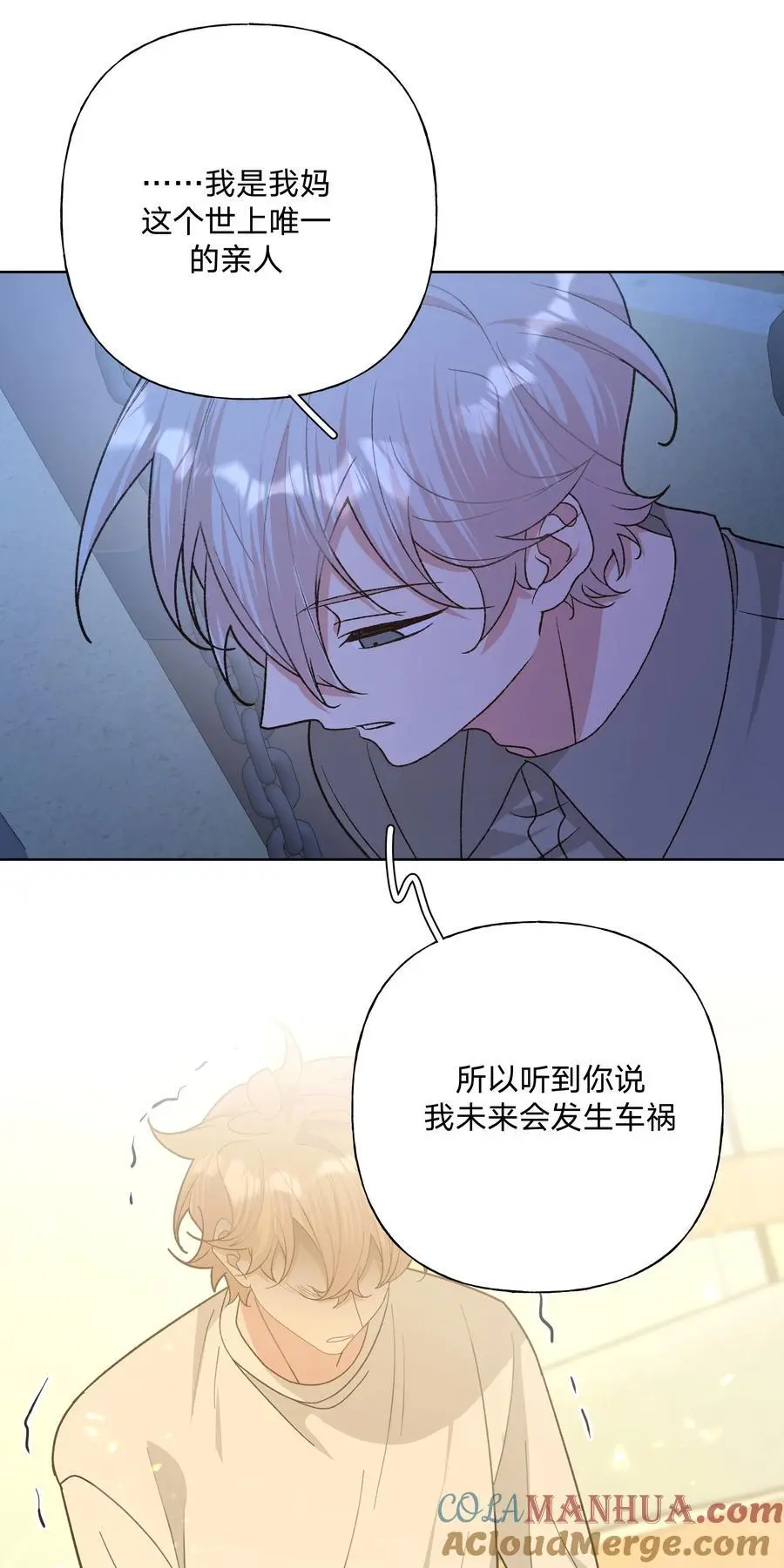 100 不许你这么说36