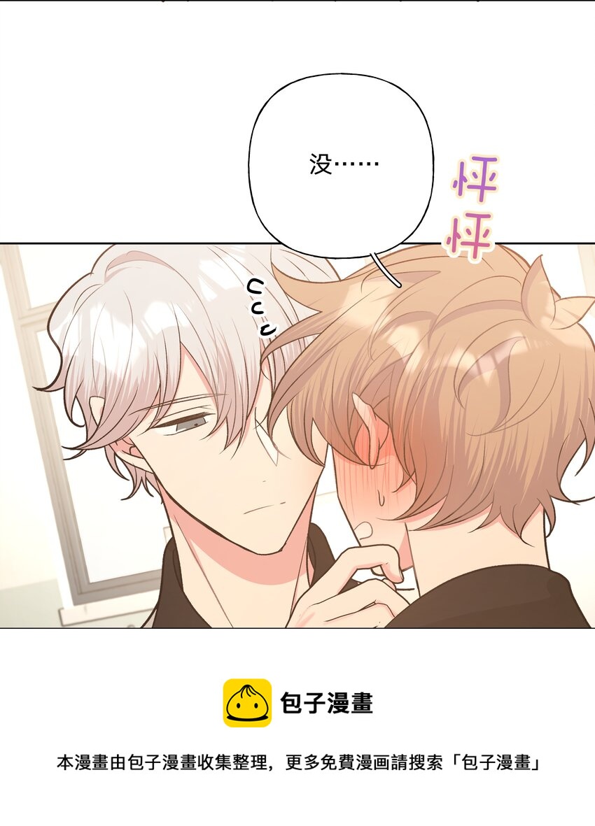 046 嘴有没有磕到？20