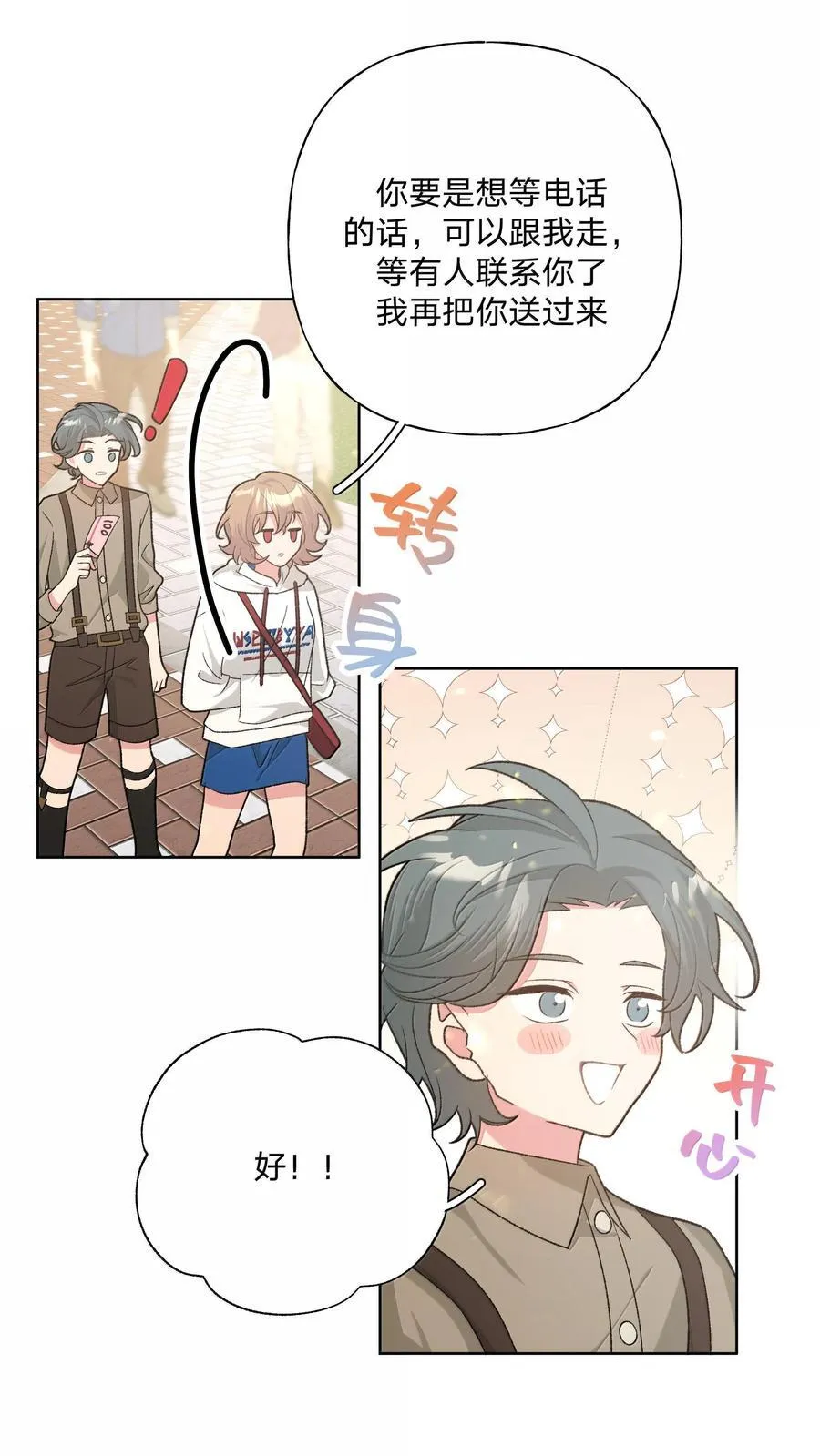 119 今天要喝什么34