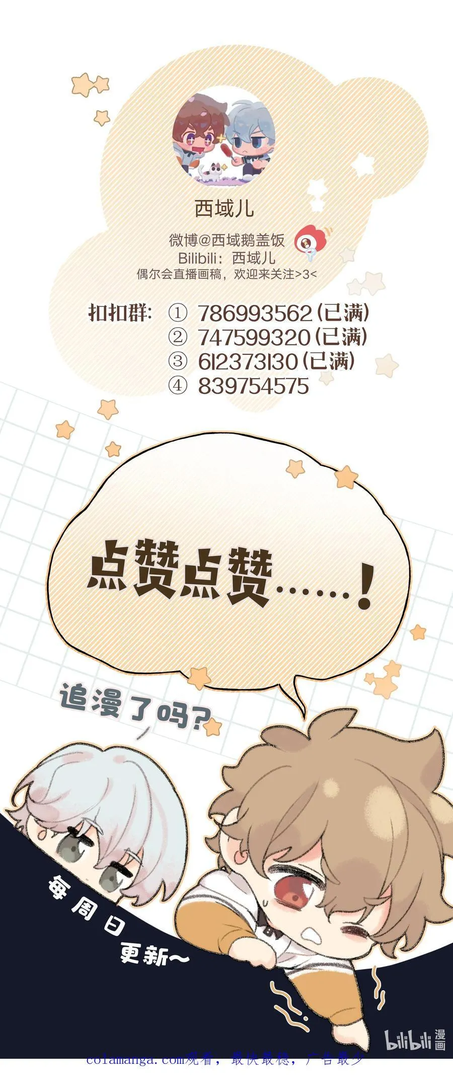 113 没哭46