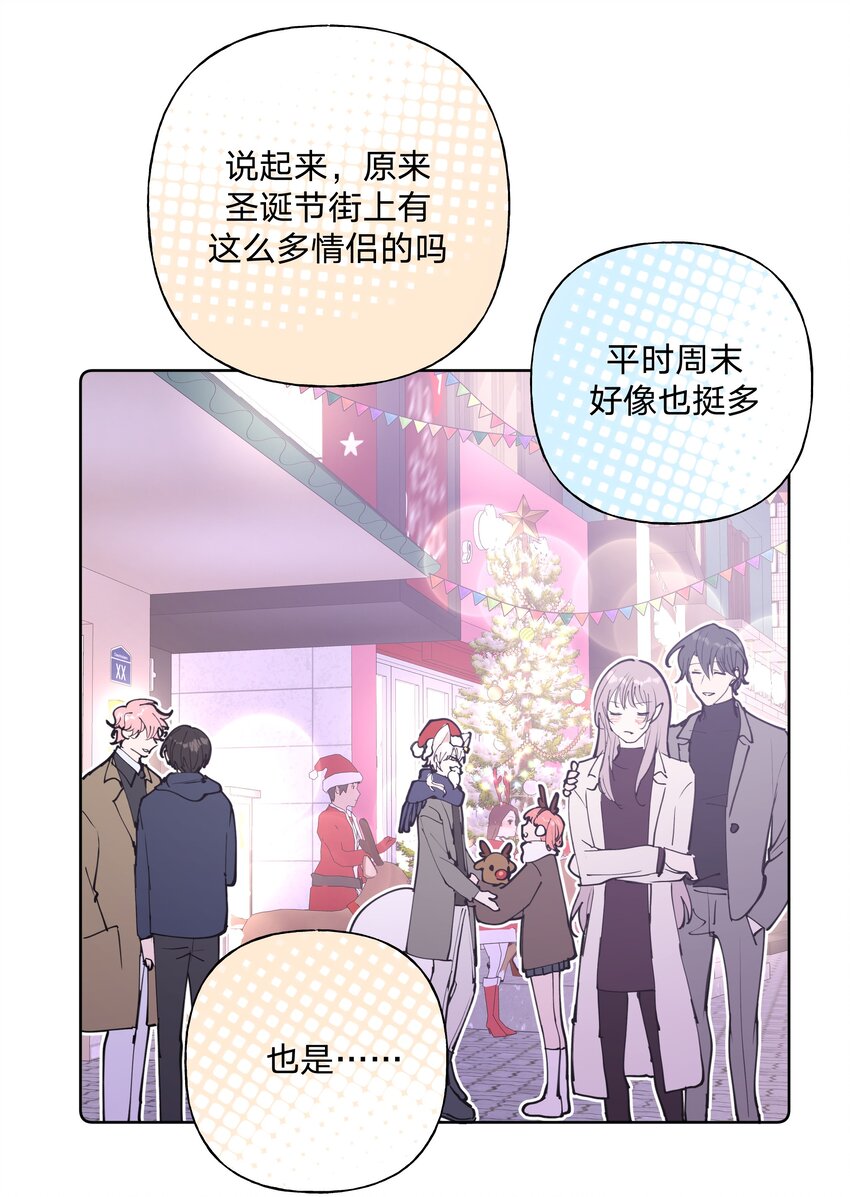 小番外 圣诞节9