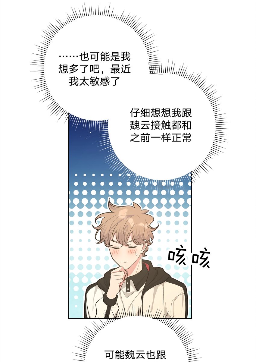 026 为什么他们会在一起18