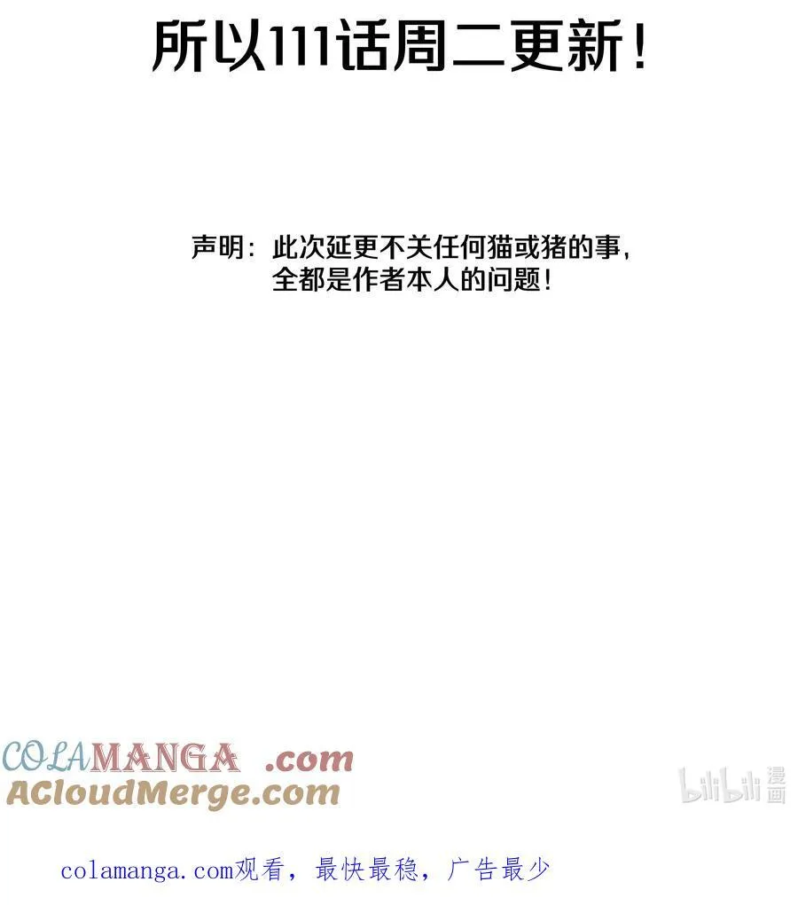 调更 一女子 竟为了去看猫……9