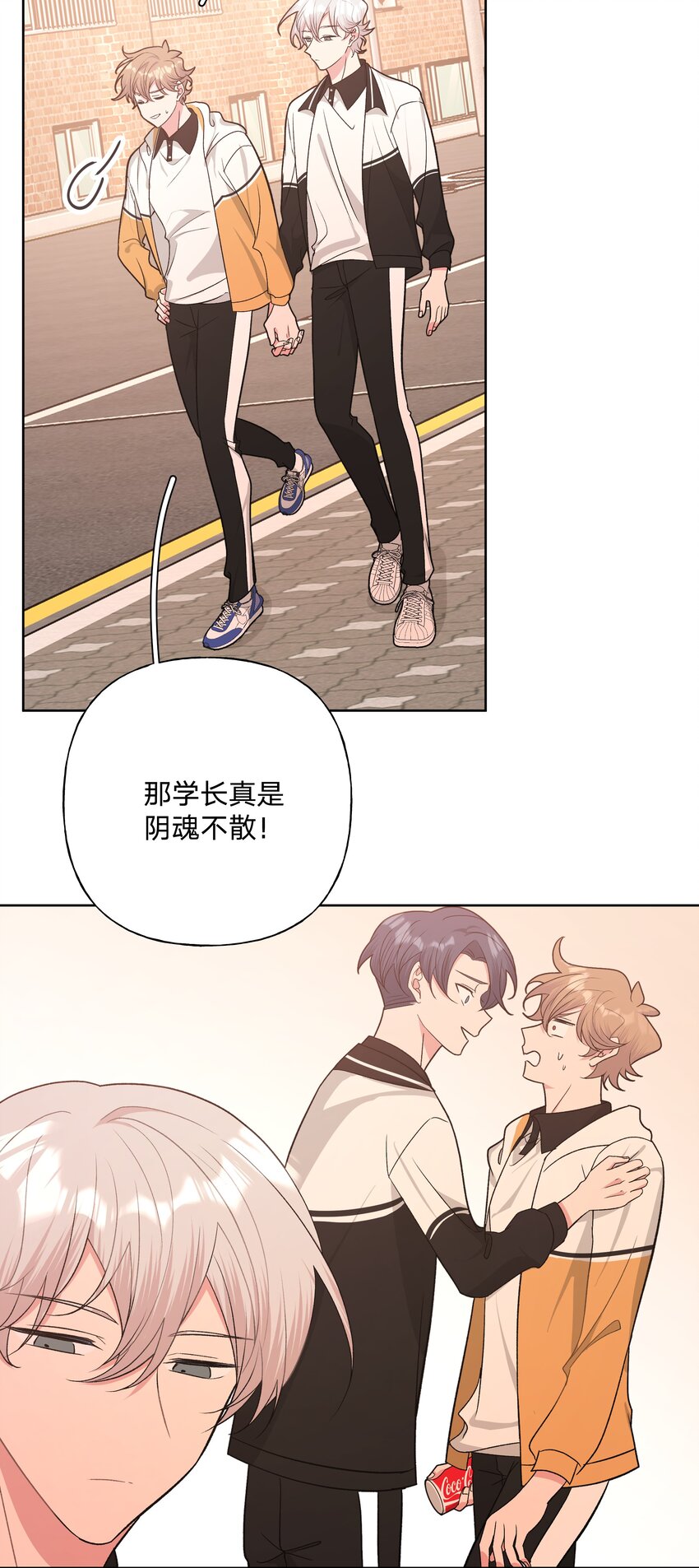 045 你俩没事吧23