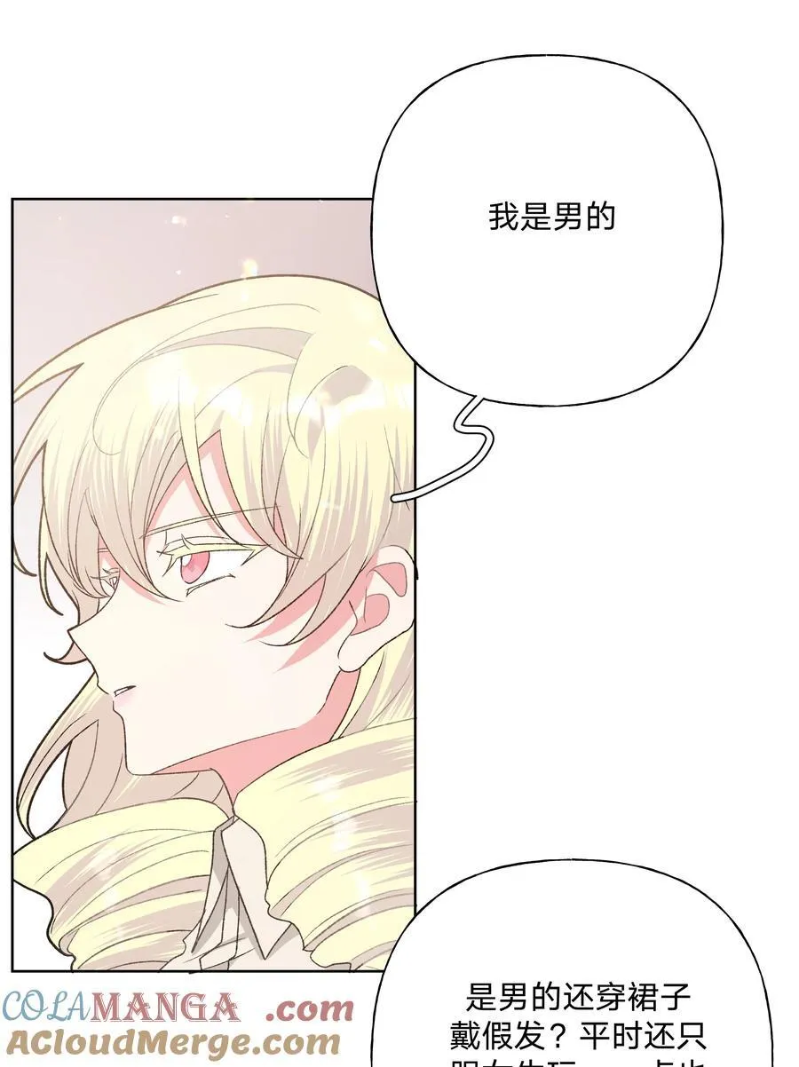112 娘娘腔36