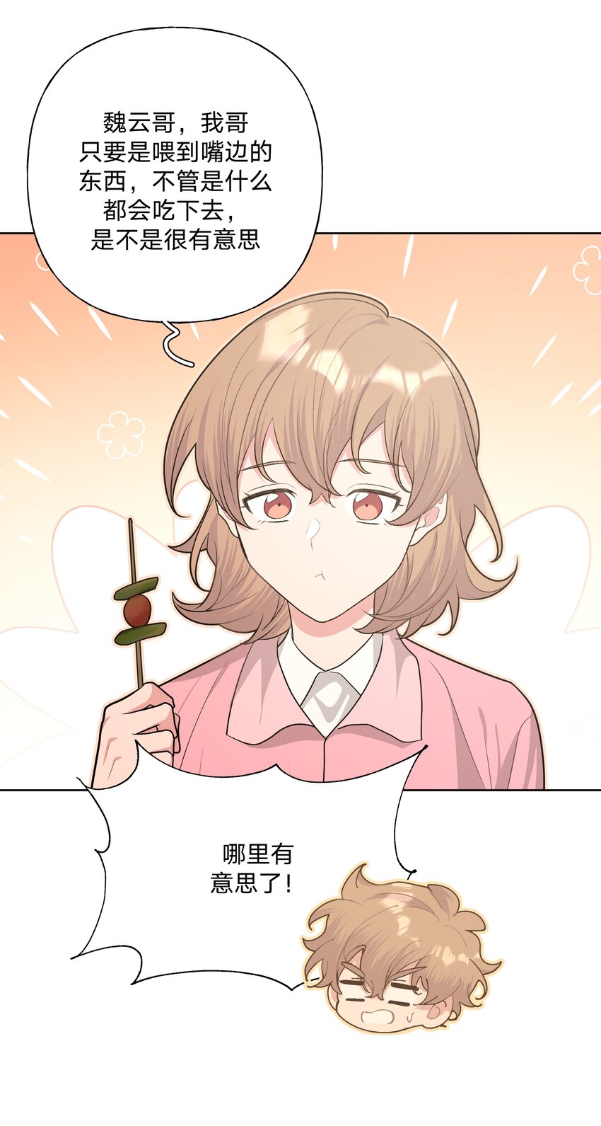 062 我也要喝25