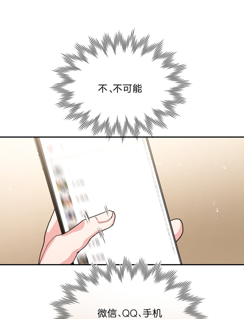 001 被表白了！84