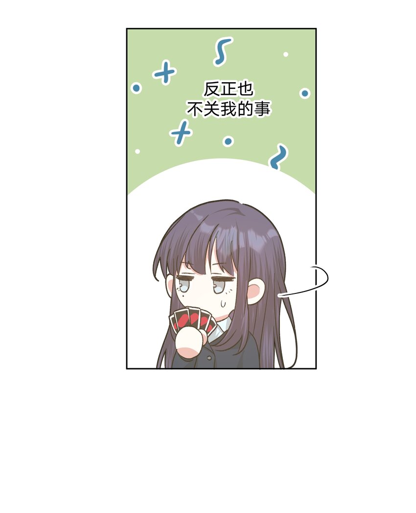 063 你喜欢的人是谁？32