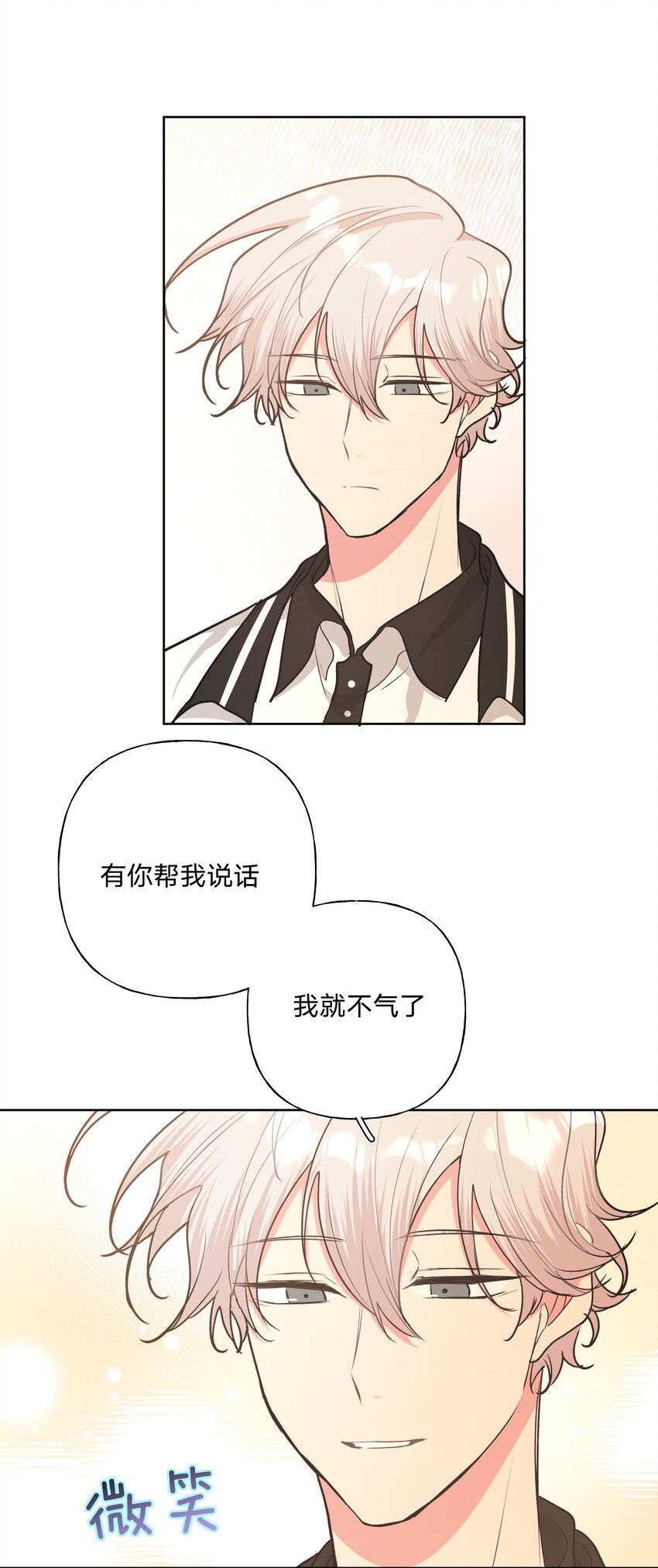 023 坏话32