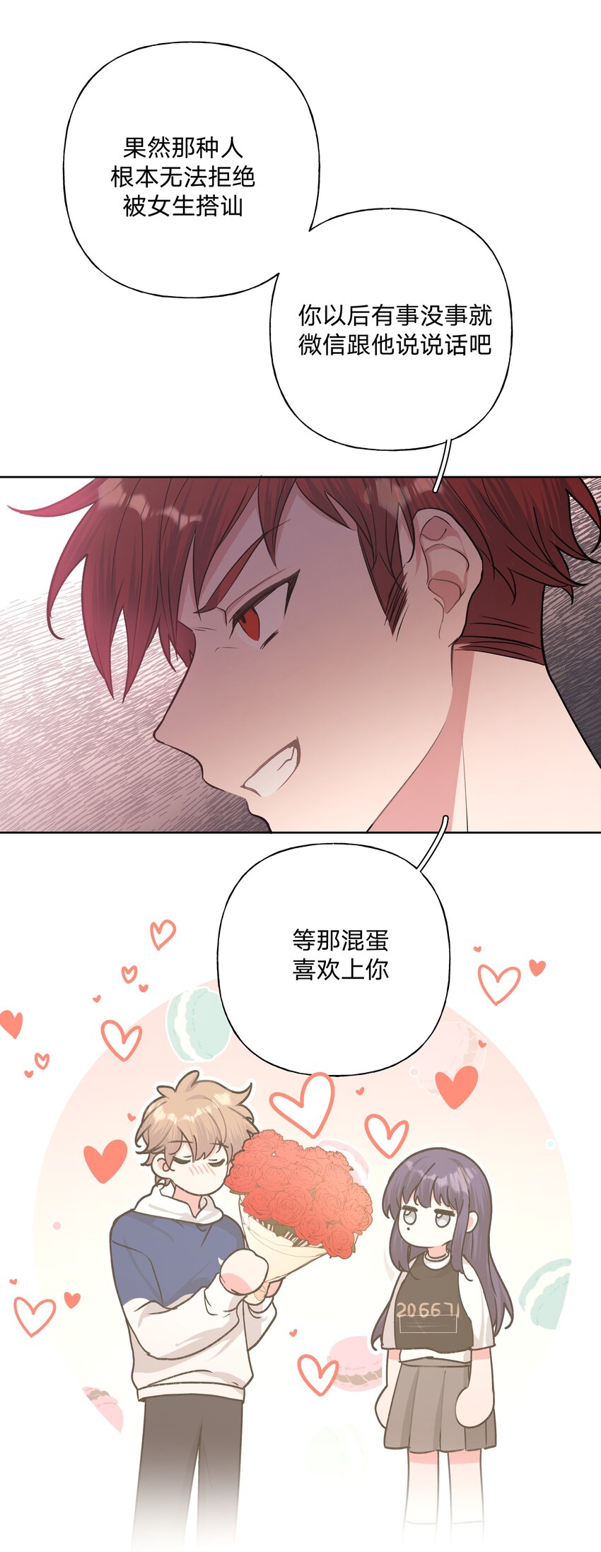 036 对我有非分之想？？？22
