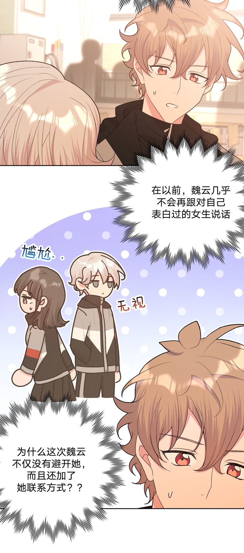 070 壁咚29