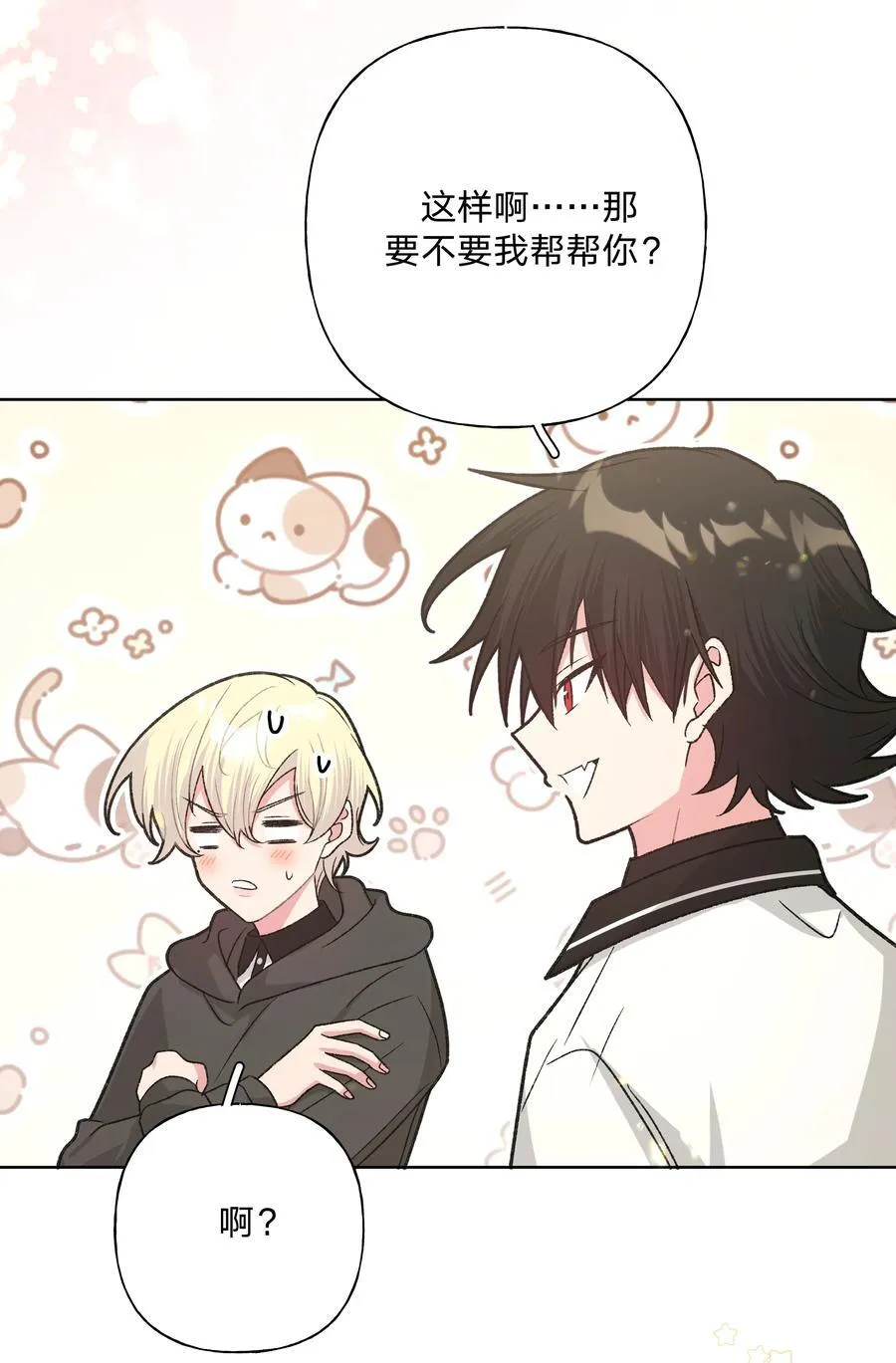 117 我帮你约他40