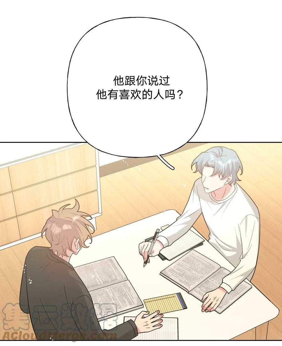 079 我可以喜欢他吗？15