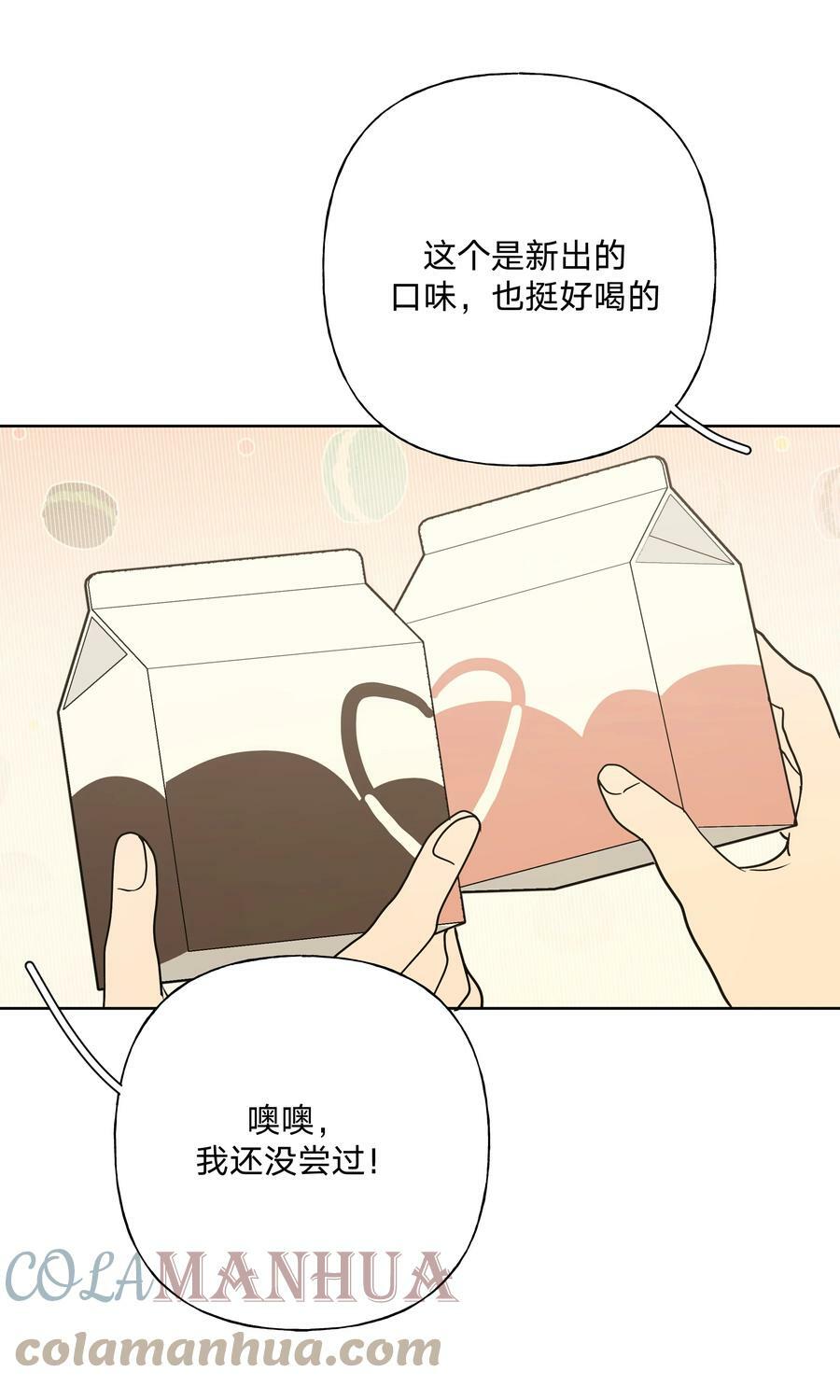 小番外 生日礼物20