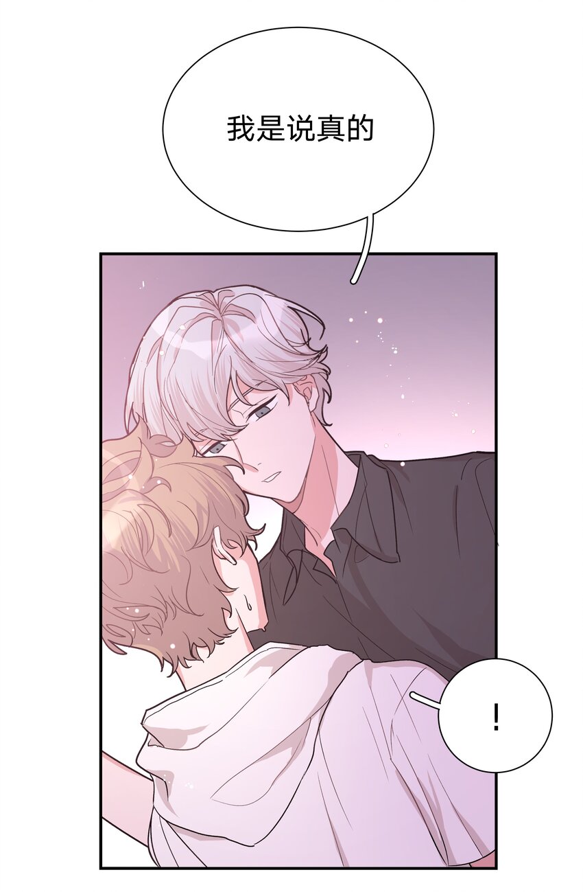 001 被表白了！43