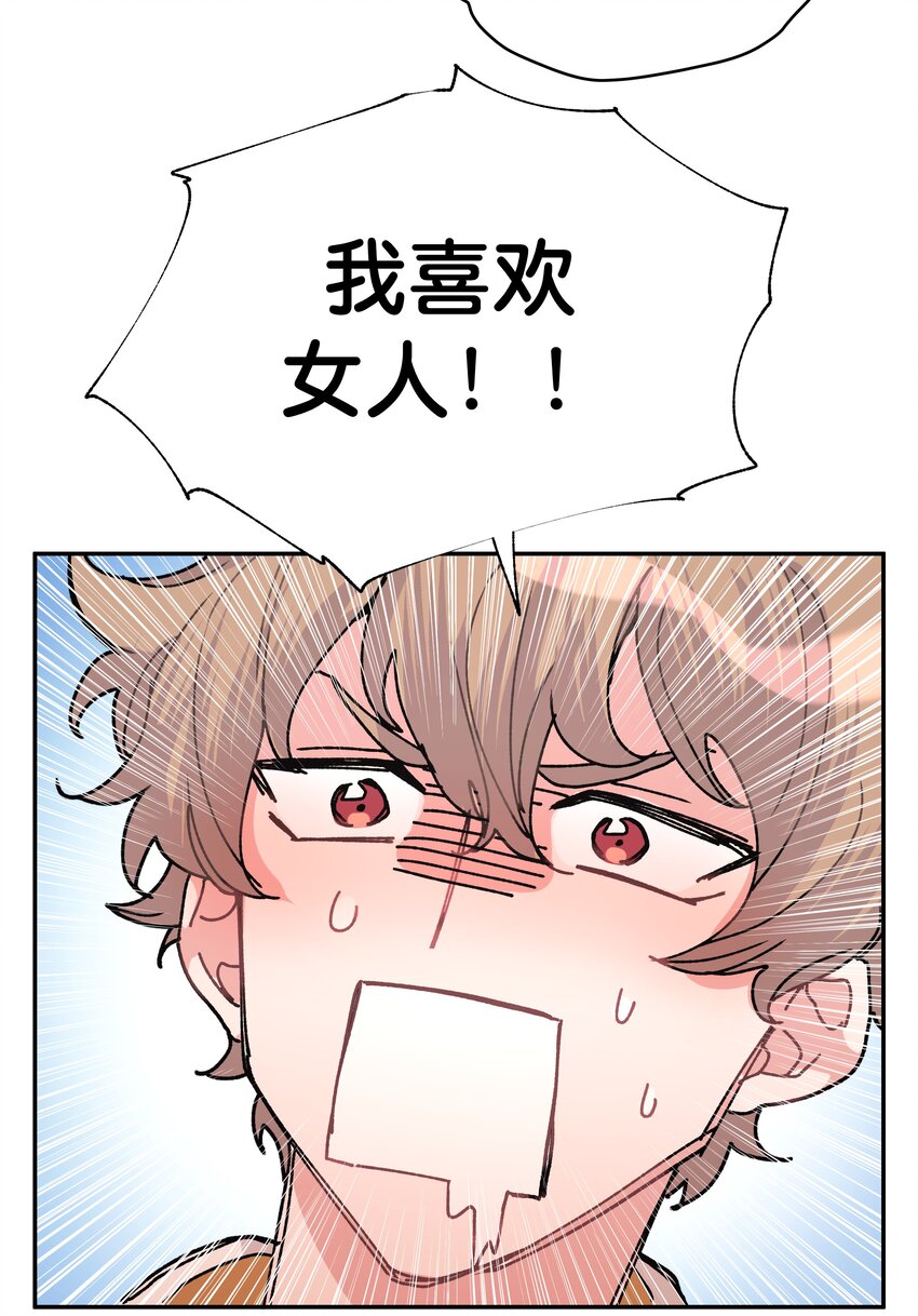 001 被表白了！21