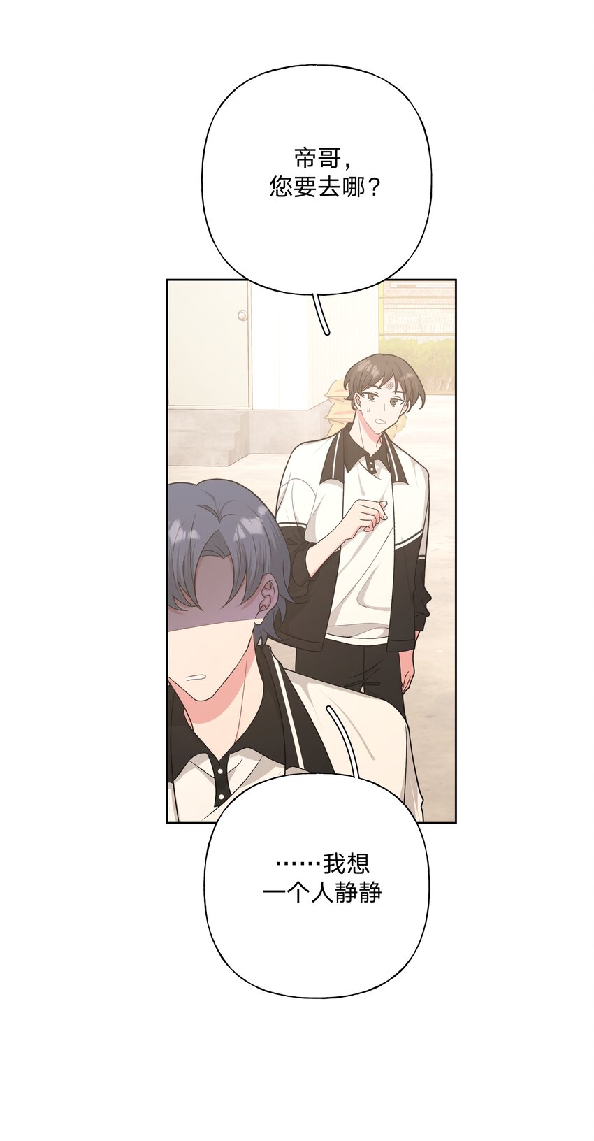 044 我又不会吃了你11