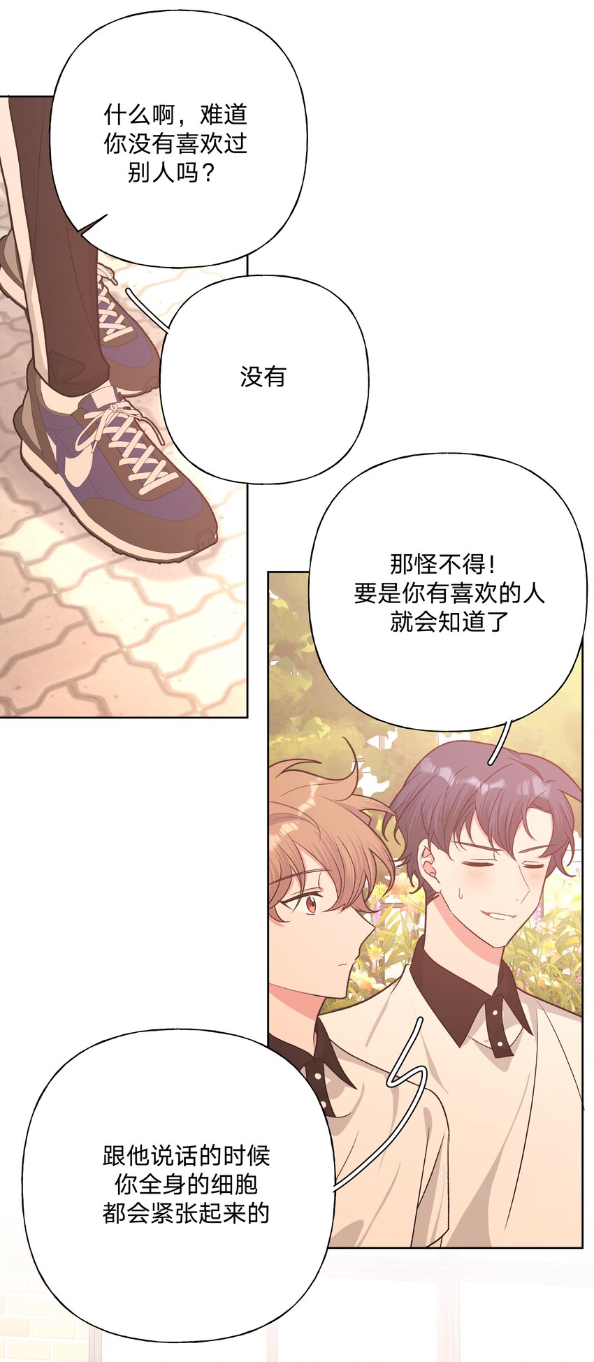 048 你有完没完18