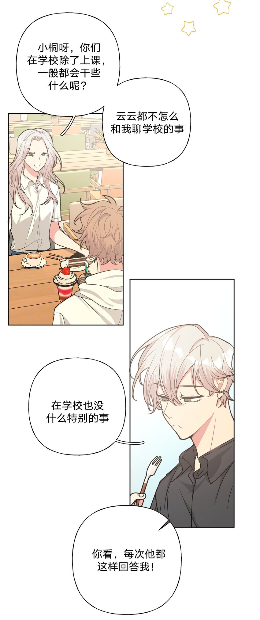 018 周末约会？34