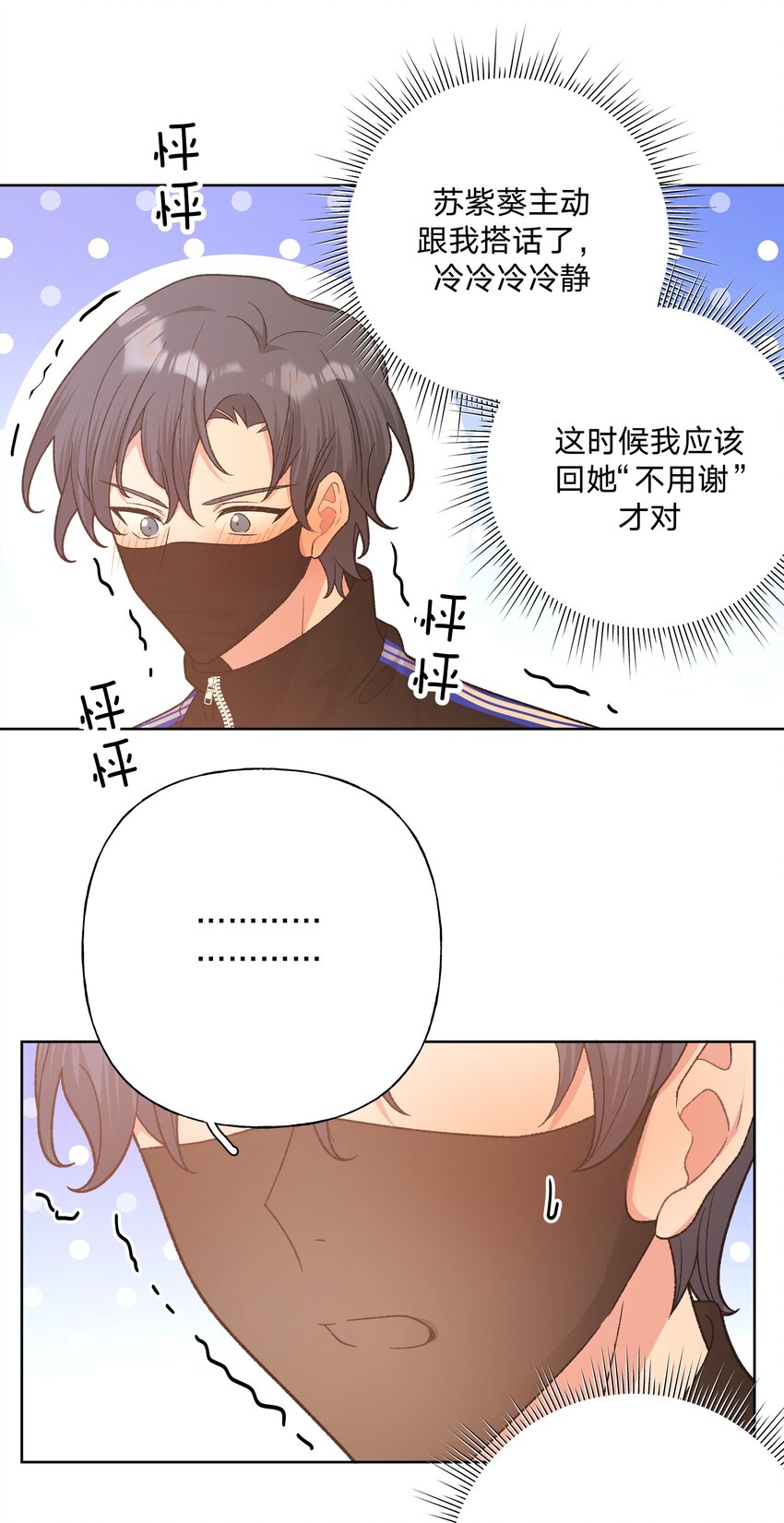 073 真的要这样吗3