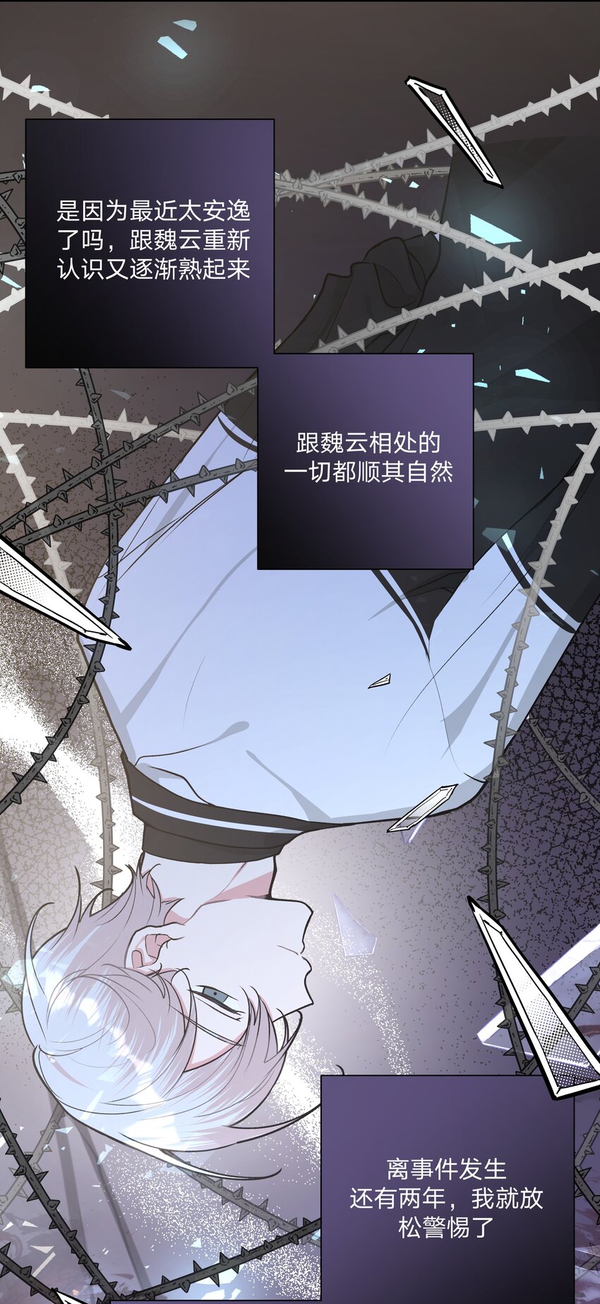031 谁，谁哭了！23