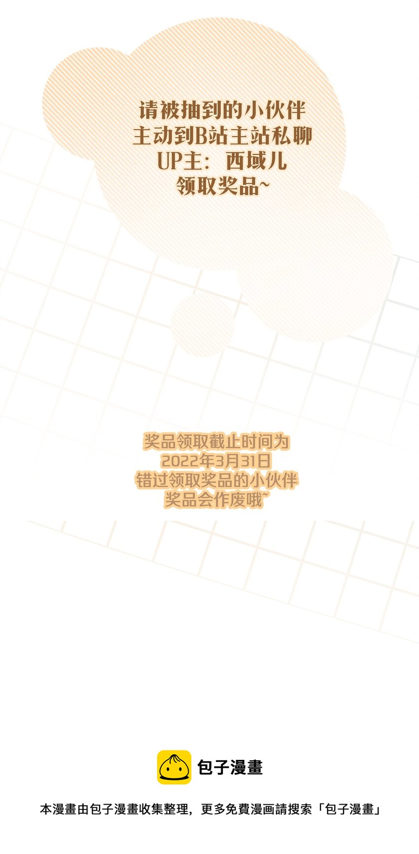 047 希望是我想多了32