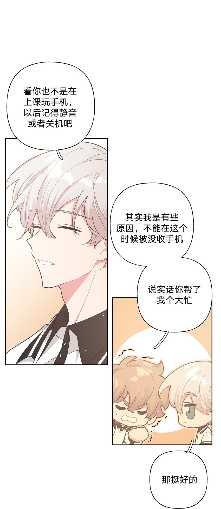 006 真的不用再喂了！10
