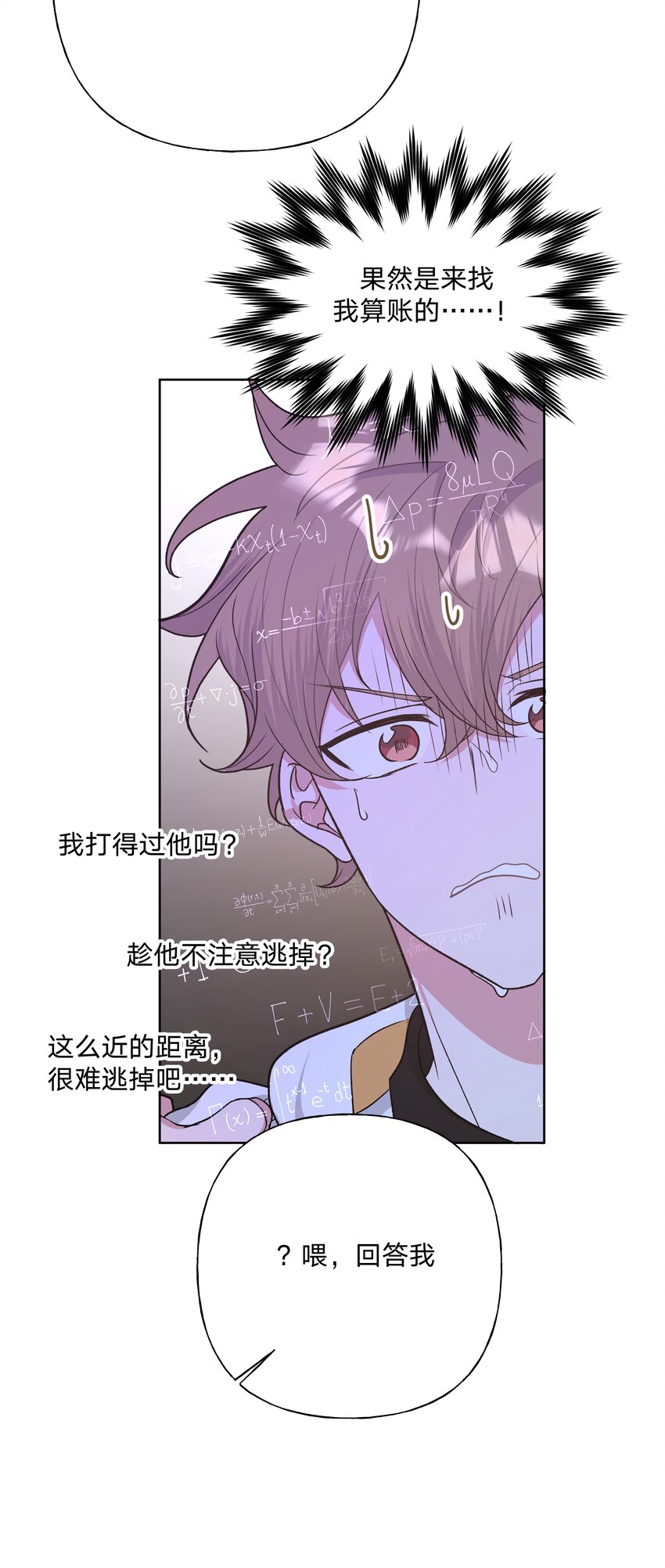 044 我又不会吃了你38