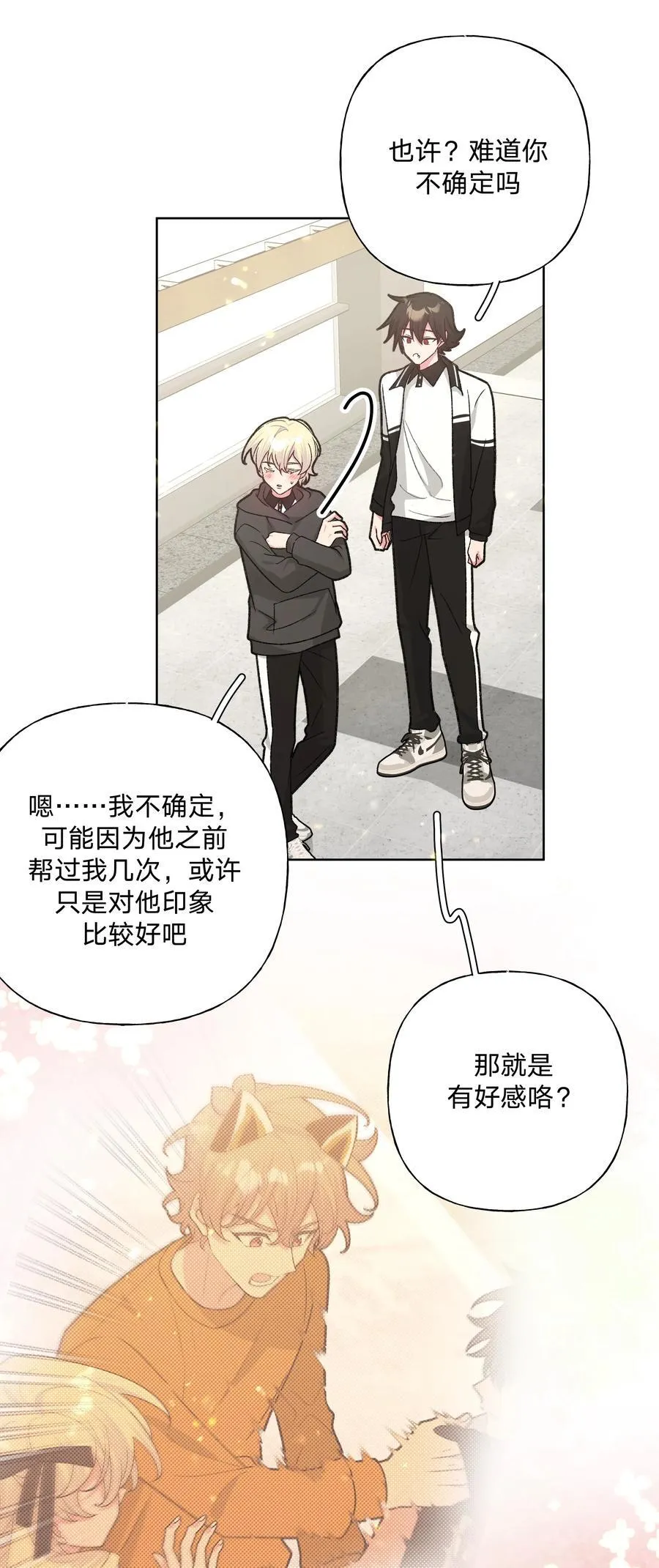 117 我帮你约他38