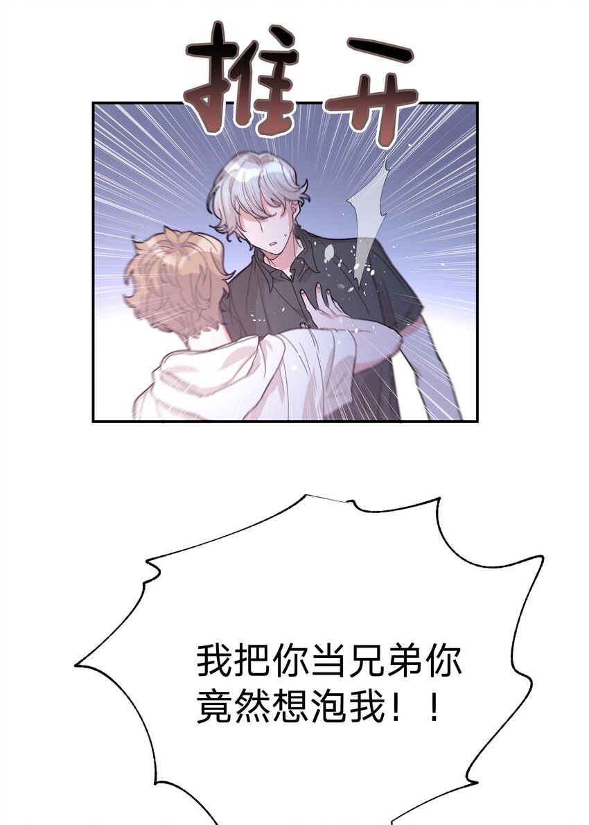 001 被表白了！52
