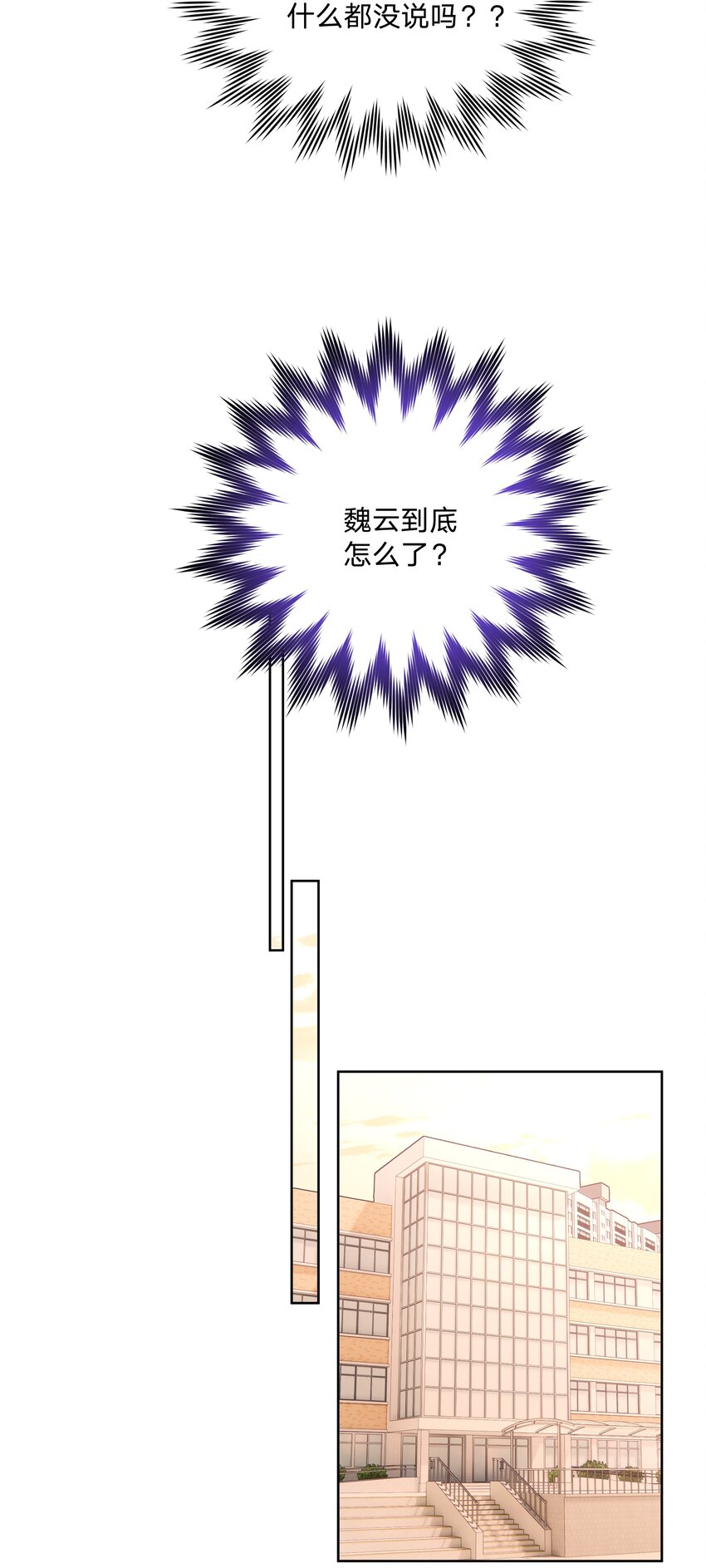 029 你疯了吗！？21